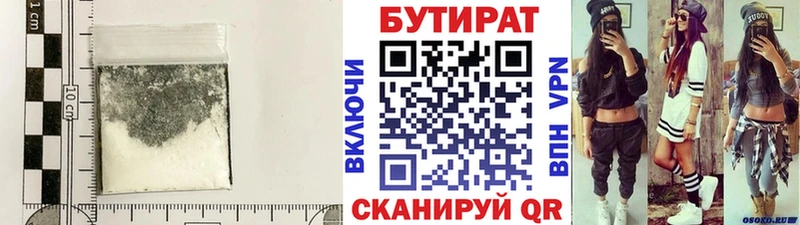 Бутират жидкий экстази  KRAKEN зеркало  Петухово 