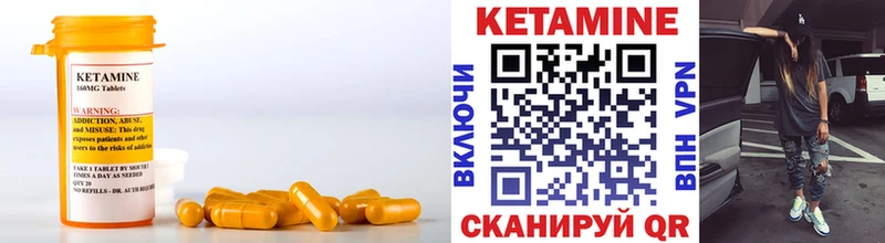 КЕТАМИН VHQ  Петухово 