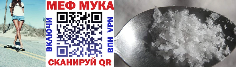 купить закладку  Петухово  Мефедрон мука 
